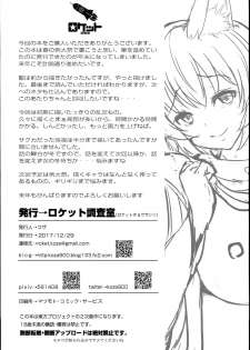 (C93) [Rocket Chousashitsu (Koza)] Yakumo Ran to Iu Onna no Jijou. (Touhou Project) - page 31