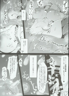 (C93) [Ato Nana Fun (Roki, Rindou)] Sana H! (Touhou Project) - page 13
