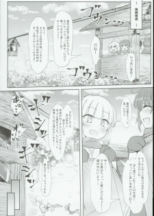 (C93) [Ato Nana Fun (Roki, Rindou)] Sana H! (Touhou Project) - page 7