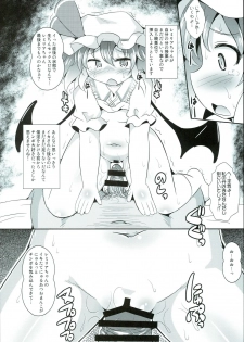 (Shuuki Reitaisai 4) [Shinsei Fountain (Koizumi Hitsuji)] Saiin Scarlet (Touhou Project) - page 12