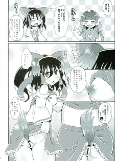 (C93) [Shinsei Fountain (Koizumi Hitsuji)] Cosplay Nakadashi Reimu-chan (Touhou Project) - page 14