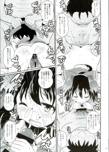 (C93) [Shinsei Fountain (Koizumi Hitsuji)] Cosplay Nakadashi Reimu-chan (Touhou Project) - page 17