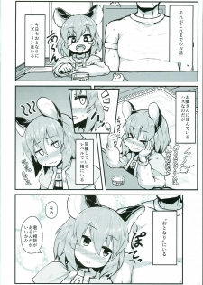 (C93) [Cheese Company (Peso)] Otonari no Nazrin wa Hanshokuki (Touhou Project) - page 4