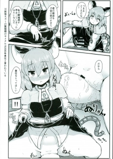 (C93) [Cheese Company (Peso)] Otonari no Nazrin wa Hanshokuki (Touhou Project) - page 6