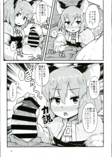 (C93) [Cheese Company (Peso)] Otonari no Nazrin wa Hanshokuki (Touhou Project) - page 5