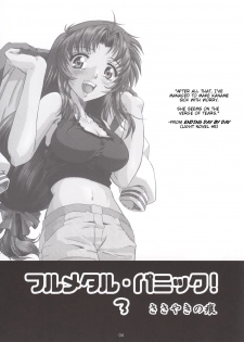 (SC20) [Fetish Children (Apploute)] Full Metal Panic! 3 - Sasayaki no Ato | After the Whisper (Full Metal Panic!) [English] [Scribe Figaro] - page 4