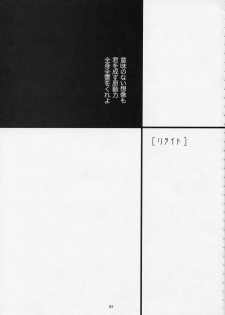 (C66) [Fetish Children (Apploute)] Full Metal Panic! 5 - Megamitachi no Sasayaki | Whisper of the Goddesses (Full Metal Panic) [English] [Scribe Figaro] - page 2