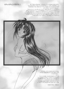 (C74) [Honey Pharmacy (Fukami Ryou)] SEXY PANIC Yappari Sei ga Ichiban!? | Sexy Panic: Their First Time is Without Protection!? (Full Metal Panic!) [English] [Scribe Figaro] - page 48