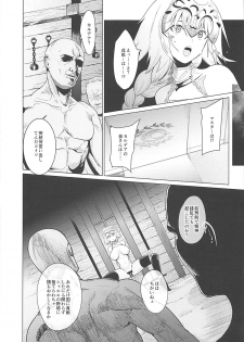 (C93) [CatJellyFish (Vanadium)] purgatory (Fate/Grand Order) - page 7