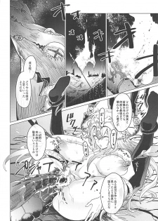 (C93) [CatJellyFish (Vanadium)] purgatory (Fate/Grand Order) - page 22
