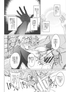 (C93) [CatJellyFish (Vanadium)] purgatory (Fate/Grand Order) - page 20