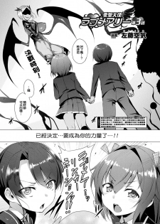 [Satou Kuuki] Aisei Tenshi Love Mary Ch. 1-3 [Chinese] [連87分都沒有的邊緣洨五組] [Digital] - page 39