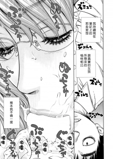 [Seto Yuuki] Amamori Note Kouhen (COMIC Mugen Tensei 2017-12) [Chinese] [最愛大屁屁x漢化組漢化組] [Digital] - page 21