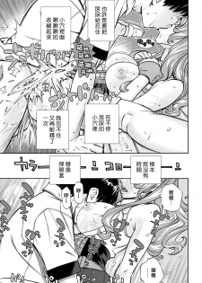 [Seto Yuuki] Amamori Note Kouhen (COMIC Mugen Tensei 2017-12) [Chinese] [最愛大屁屁x漢化組漢化組] [Digital] - page 13