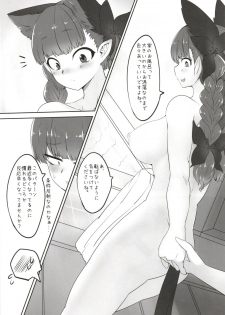 [RTD (Mizuga)] Orin-chan to Suru Hon (Touhou Project) [Digital] - page 6