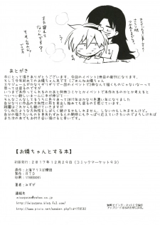 [RTD (Mizuga)] Orin-chan to Suru Hon (Touhou Project) [Digital] - page 30