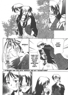 (C70) [Applesauce (Sada Ko-ji)] Miroku Sango + 1 | 3635+1 (Inuyasha) [English] [Scribe Figaro] - page 7