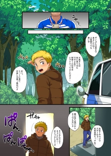[Sushipuri (Kanbe Chuji)] Kabeshiri de Hamemakuri! SGWx!! [Digital] - page 3