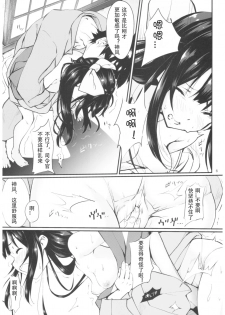 (C92) [Kemao 9% (Onamaru)] Kamikaze to Pakkopako 3 (Kantai Collection -KanColle-) [Chinese] [花火漢化組] - page 7