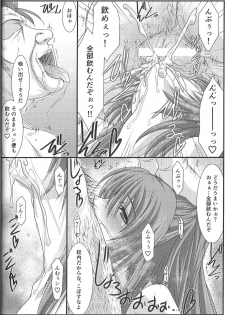 (C91) [STUDIO TRIUMPH (Mutou Keiji)] Astral Bout Ver.35 (To Heart 2) - page 17