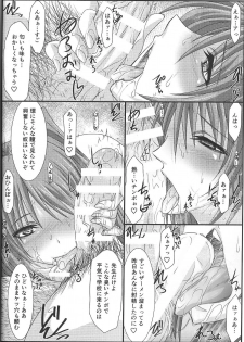 (C91) [STUDIO TRIUMPH (Mutou Keiji)] Astral Bout Ver.35 (To Heart 2) - page 13