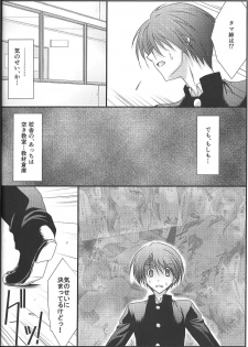 (C91) [STUDIO TRIUMPH (Mutou Keiji)] Astral Bout Ver.35 (To Heart 2) - page 5