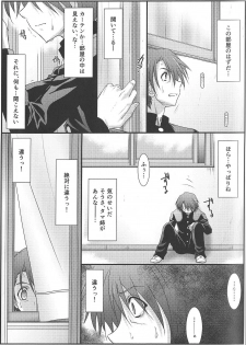 (C91) [STUDIO TRIUMPH (Mutou Keiji)] Astral Bout Ver.35 (To Heart 2) - page 8