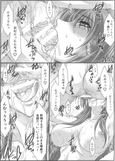 (C91) [STUDIO TRIUMPH (Mutou Keiji)] Astral Bout Ver.35 (To Heart 2) - page 16