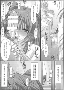 (C91) [STUDIO TRIUMPH (Mutou Keiji)] Astral Bout Ver.35 (To Heart 2) - page 18