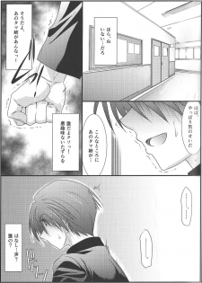 (C91) [STUDIO TRIUMPH (Mutou Keiji)] Astral Bout Ver.35 (To Heart 2) - page 6