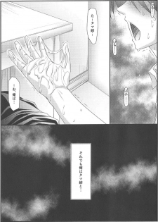 (C91) [STUDIO TRIUMPH (Mutou Keiji)] Astral Bout Ver.35 (To Heart 2) - page 44