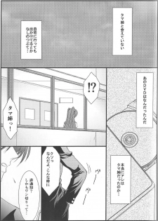 (C91) [STUDIO TRIUMPH (Mutou Keiji)] Astral Bout Ver.35 (To Heart 2) - page 4