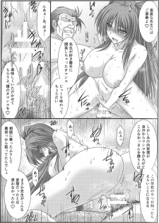 (C91) [STUDIO TRIUMPH (Mutou Keiji)] Astral Bout Ver.35 (To Heart 2) - page 20