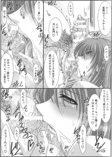 (C91) [STUDIO TRIUMPH (Mutou Keiji)] Astral Bout Ver.35 (To Heart 2) - page 14