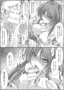 (C91) [STUDIO TRIUMPH (Mutou Keiji)] Astral Bout Ver.35 (To Heart 2) - page 12