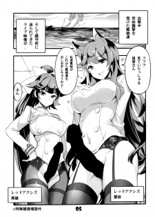 (C93) [Kuronekokan-Monpetit (Yamizawa, Yakushiji Morozawa)] Azu VS Colle (Azur Lane, Kantai Collection -KanColle-) - page 4