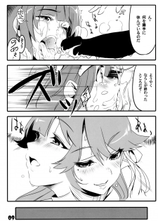 (C93) [Kuronekokan-Monpetit (Yamizawa, Yakushiji Morozawa)] Azu VS Colle (Azur Lane, Kantai Collection -KanColle-) - page 8