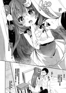 (C93) [Kedama Gyuunyuu (Tamano Kedama)] Patchouli in Soapland (Touhou Project) [Chinese] [CE家族社] - page 15