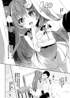 (C93) [Kedama Gyuunyuu (Tamano Kedama)] Patchouli in Soapland (Touhou Project) [Chinese] [迷途竹林汉化] - page 15