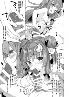 (C93) [Kedama Gyuunyuu (Tamano Kedama)] Patchouli in Soapland (Touhou Project) [Chinese] [迷途竹林汉化] - page 16