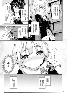 (C93) [Anmitsuyomogitei (Michiking)] Atatame Jouzu no Reimu-san (Touhou Project) [Chinese] [脸肿汉化组] - page 7