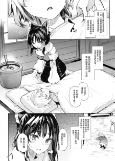 (C93) [Anmitsuyomogitei (Michiking)] Atatame Jouzu no Reimu-san (Touhou Project) [Chinese] [脸肿汉化组] - page 8