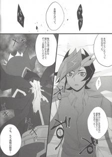 (Sennen Battle Phase 20) [Watabokori (Toyama Nanao, Ibonnu)] LOVE LINK (Yu-Gi-Oh! VRAINS) - page 29