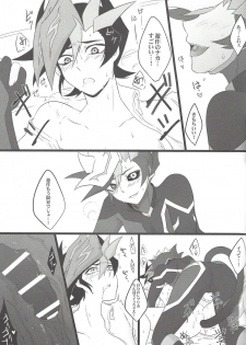 (Sennen Battle Phase 20) [Watabokori (Toyama Nanao, Ibonnu)] LOVE LINK (Yu-Gi-Oh! VRAINS) - page 36