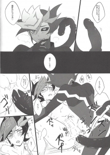 (Sennen Battle Phase 20) [Watabokori (Toyama Nanao, Ibonnu)] LOVE LINK (Yu-Gi-Oh! VRAINS) - page 35