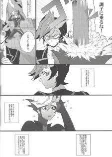 (Sennen Battle Phase 20) [Watabokori (Toyama Nanao, Ibonnu)] LOVE LINK (Yu-Gi-Oh! VRAINS) - page 27