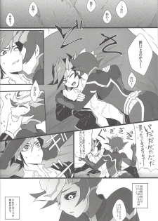 (Sennen Battle Phase 20) [Watabokori (Toyama Nanao, Ibonnu)] LOVE LINK (Yu-Gi-Oh! VRAINS) - page 23