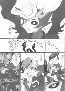 (Sennen Battle Phase 20) [Watabokori (Toyama Nanao, Ibonnu)] LOVE LINK (Yu-Gi-Oh! VRAINS) - page 34