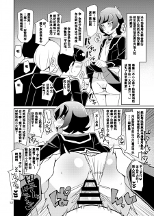 [4or5 Works (Chicago)] INKOU THE PLAY NS (Yu-Gi-Oh! VRAINS) [Chinese] [钢刈与狂喜汉化] [Digital] - page 11