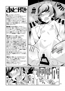 [4or5 Works (Chicago)] INKOU THE PLAY NS (Yu-Gi-Oh! VRAINS) [Chinese] [钢刈与狂喜汉化] [Digital] - page 9